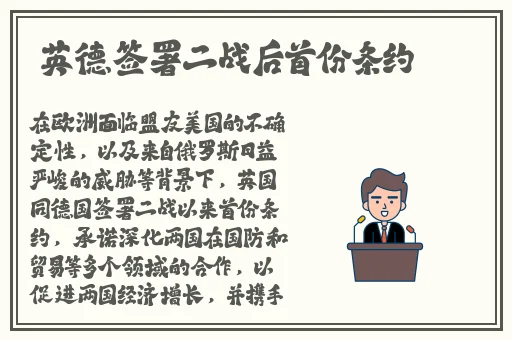 天堂bgm登登登登登背景图片